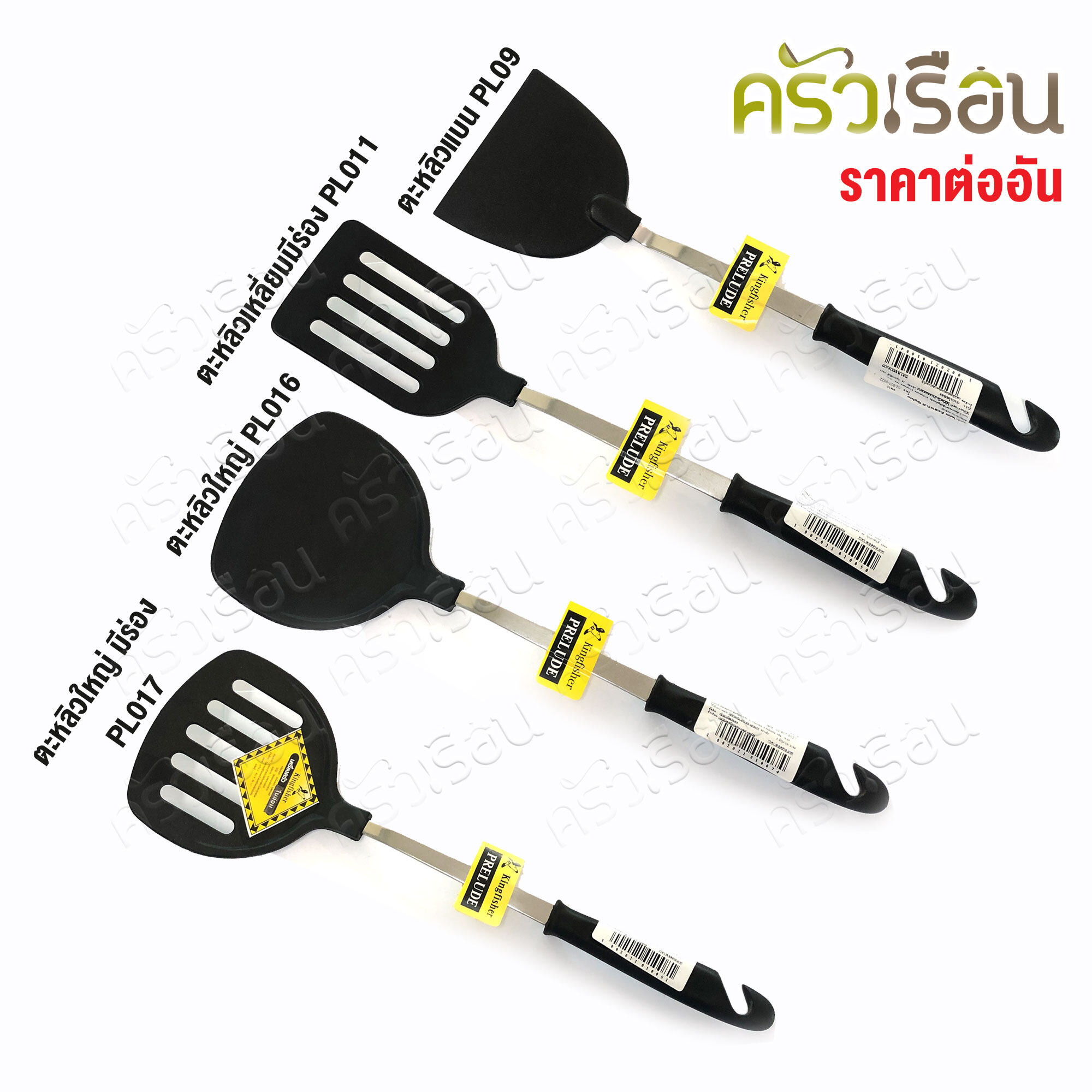 KINGFISHER Nylon spatula with hanging handle, for use with Teflon pans PL09, PL11, PL17, P16