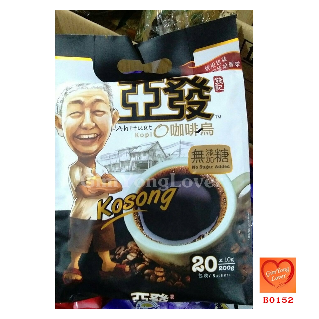 Ah Huat 2in1 อาแป๊ะกาแฟดำไม่ใส่น้ำตาล (Ah Huat 2in1 KopiO No Sugar Added)