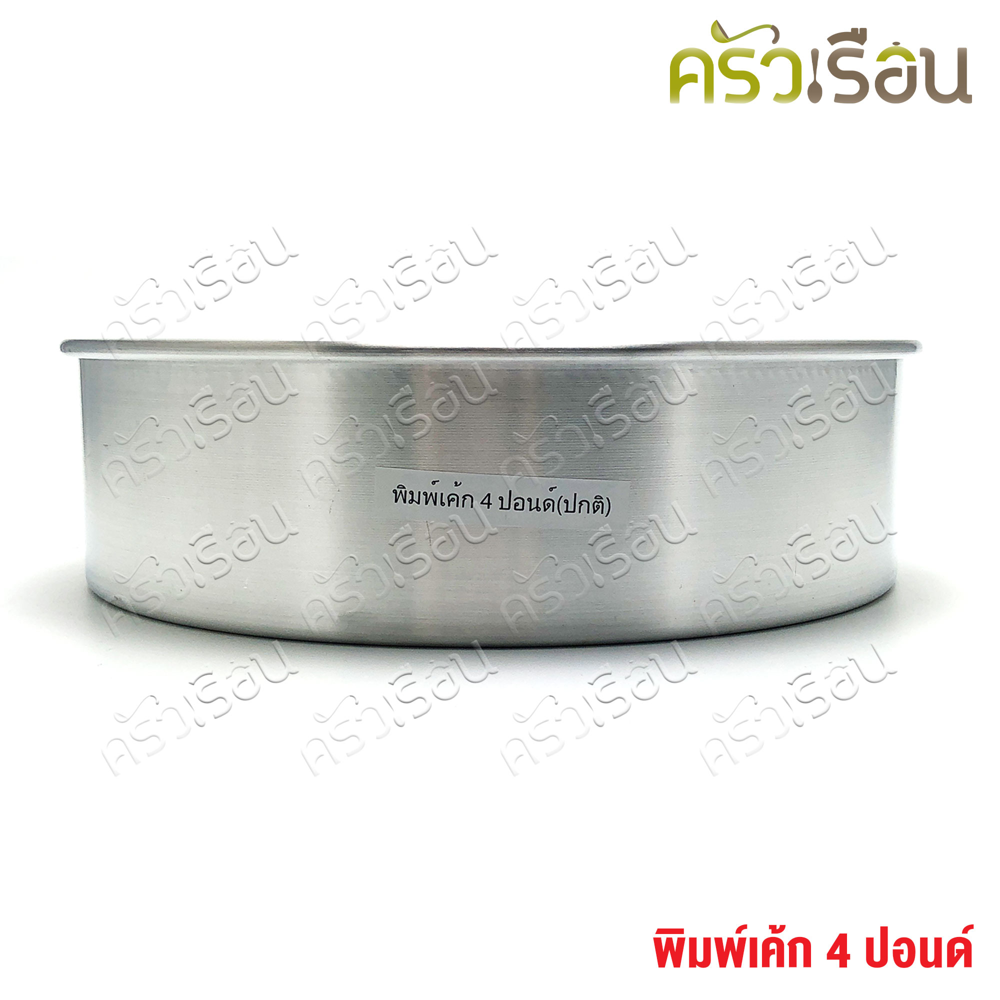 Double Arrows Round cake mold, thick, aluminum.