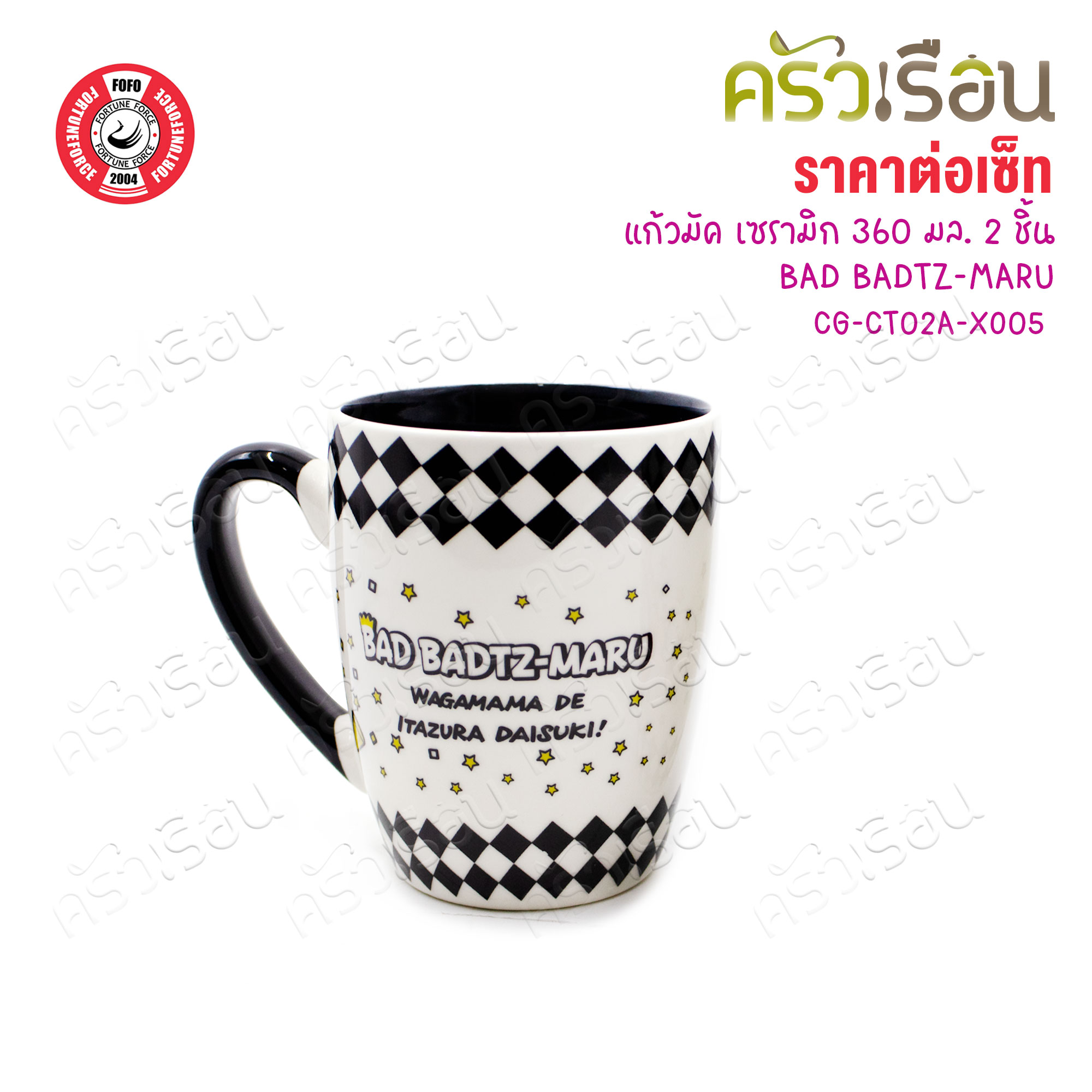 FOFO แก้วมัค เซรามิก 360 มล. 2 ชิ้น BAD BADTZ-MARU #05 CG-CT02A-XO05 [ ราคาต่อชุด ]