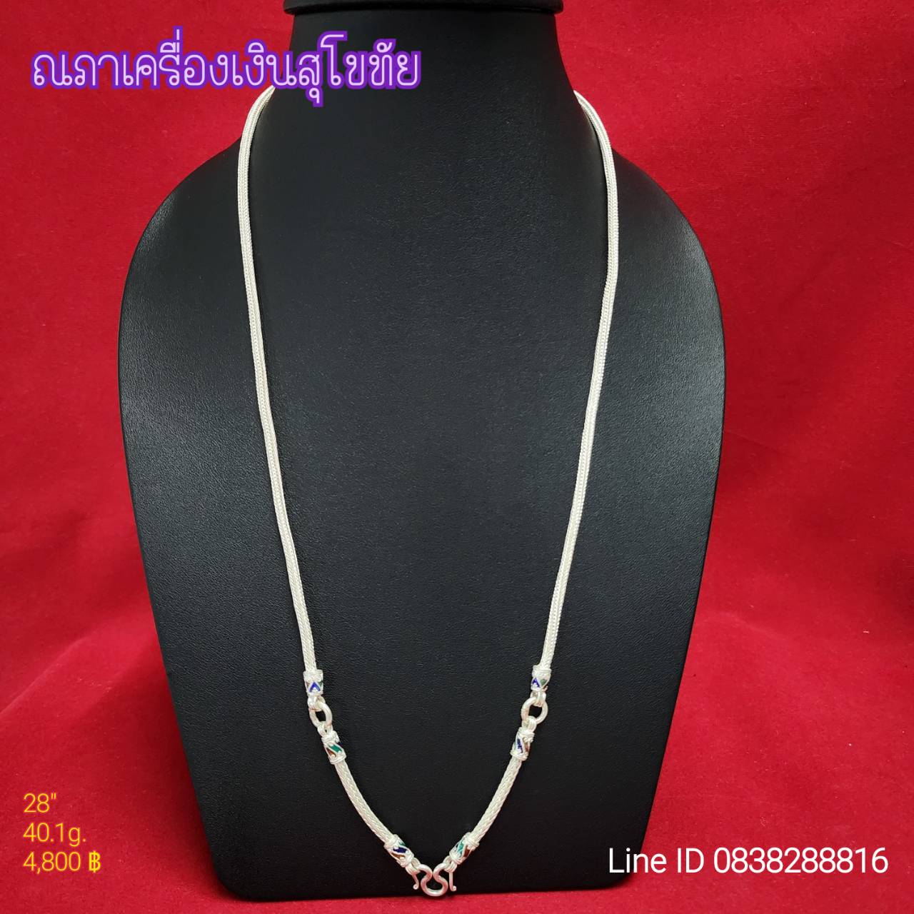 สร้อยพระลงยา