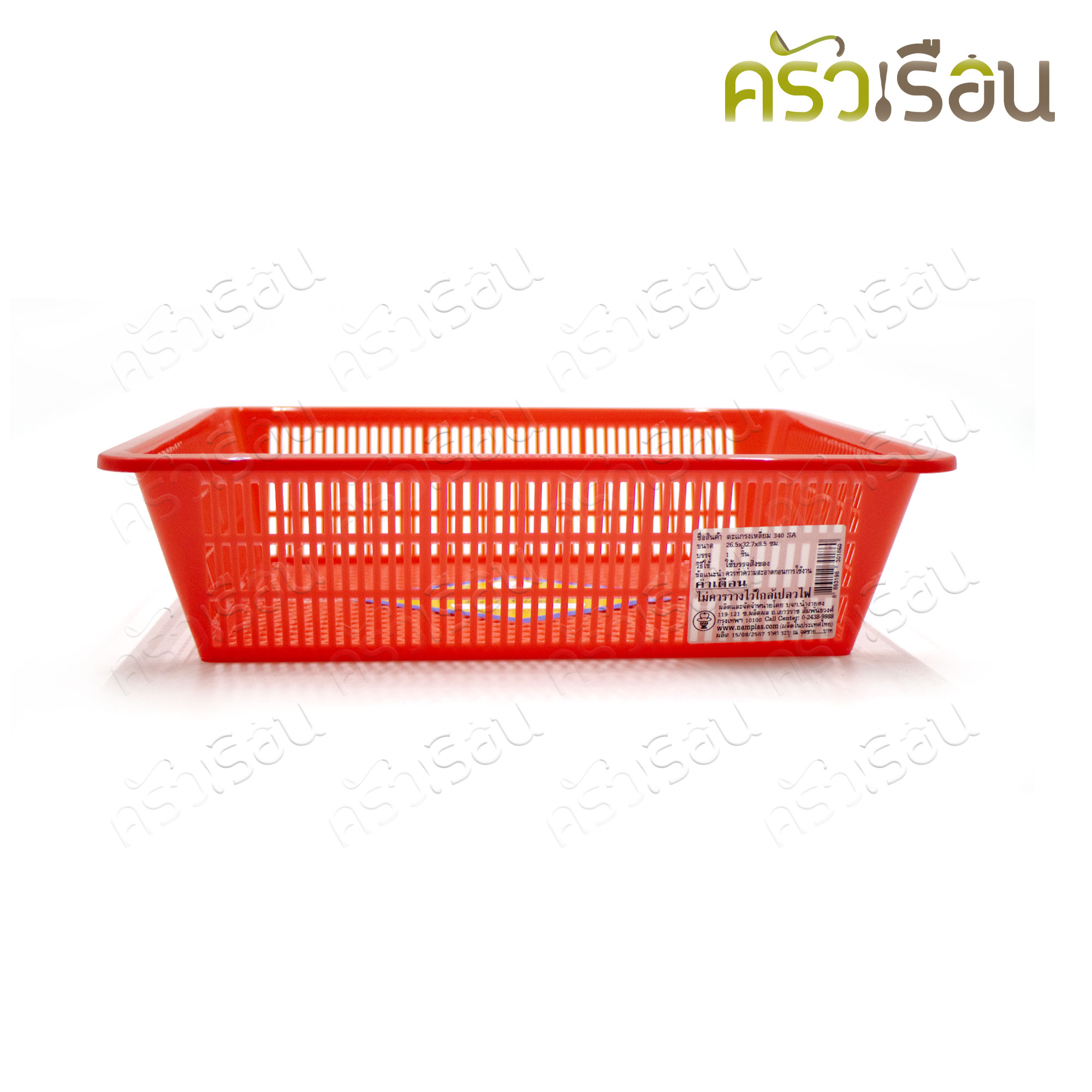 Nam Ngai Hong Square Plastic Basket 26.5 x 32.7 x 8.5 cm. 340 SA [Random color] Basket brand, basket, basket
