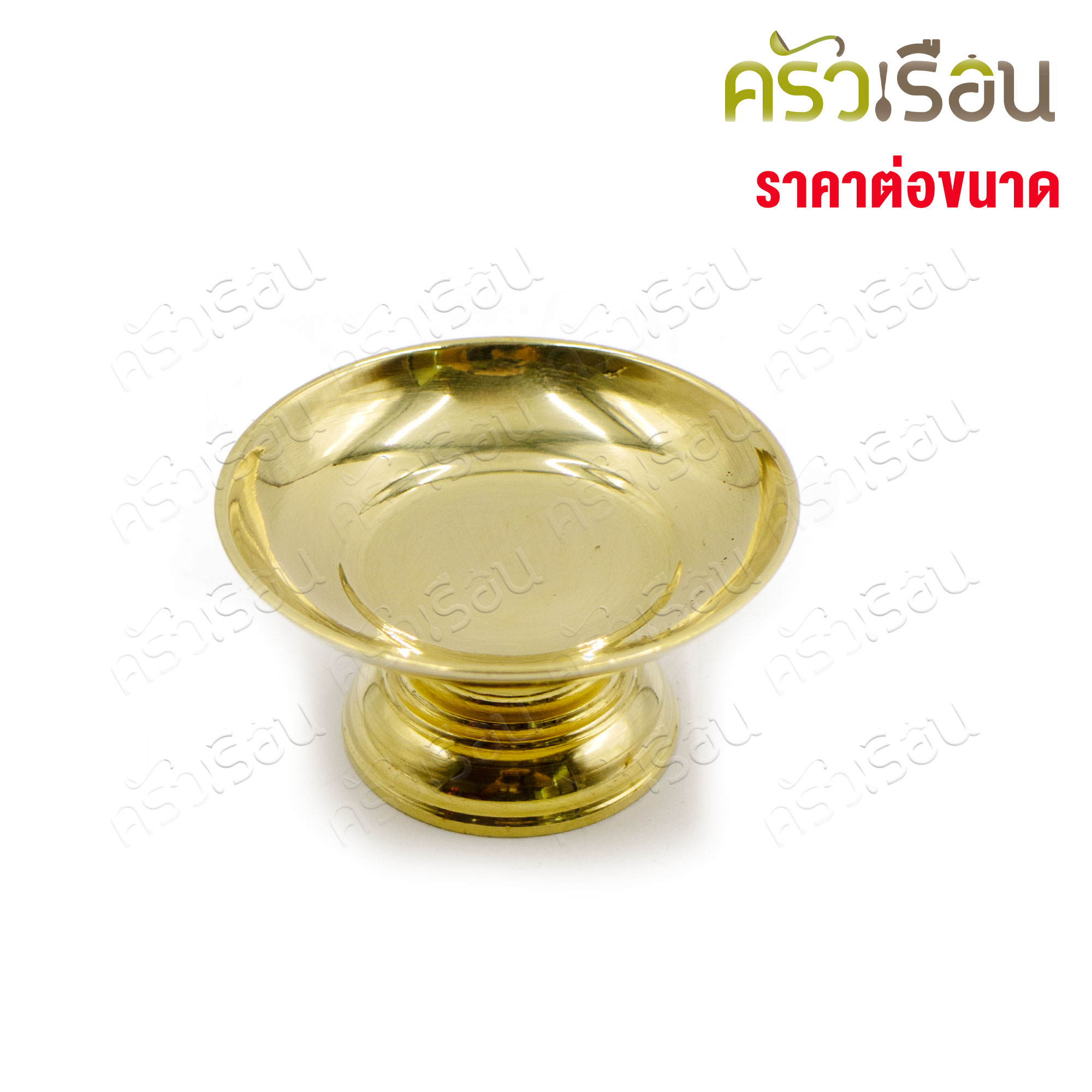 BRASS พานเชี่ยนหมาก จิ๋ว ทองเหลืองแท้ [ ราคาต่อใบตามขนาด ]