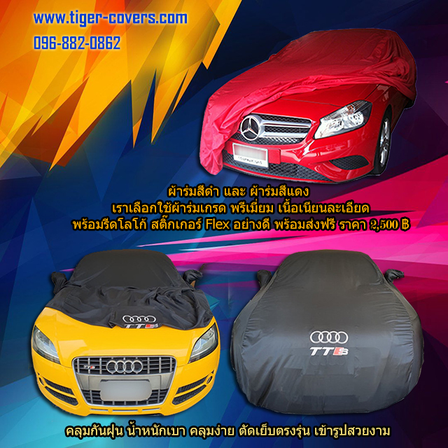 black and red nylon carcover