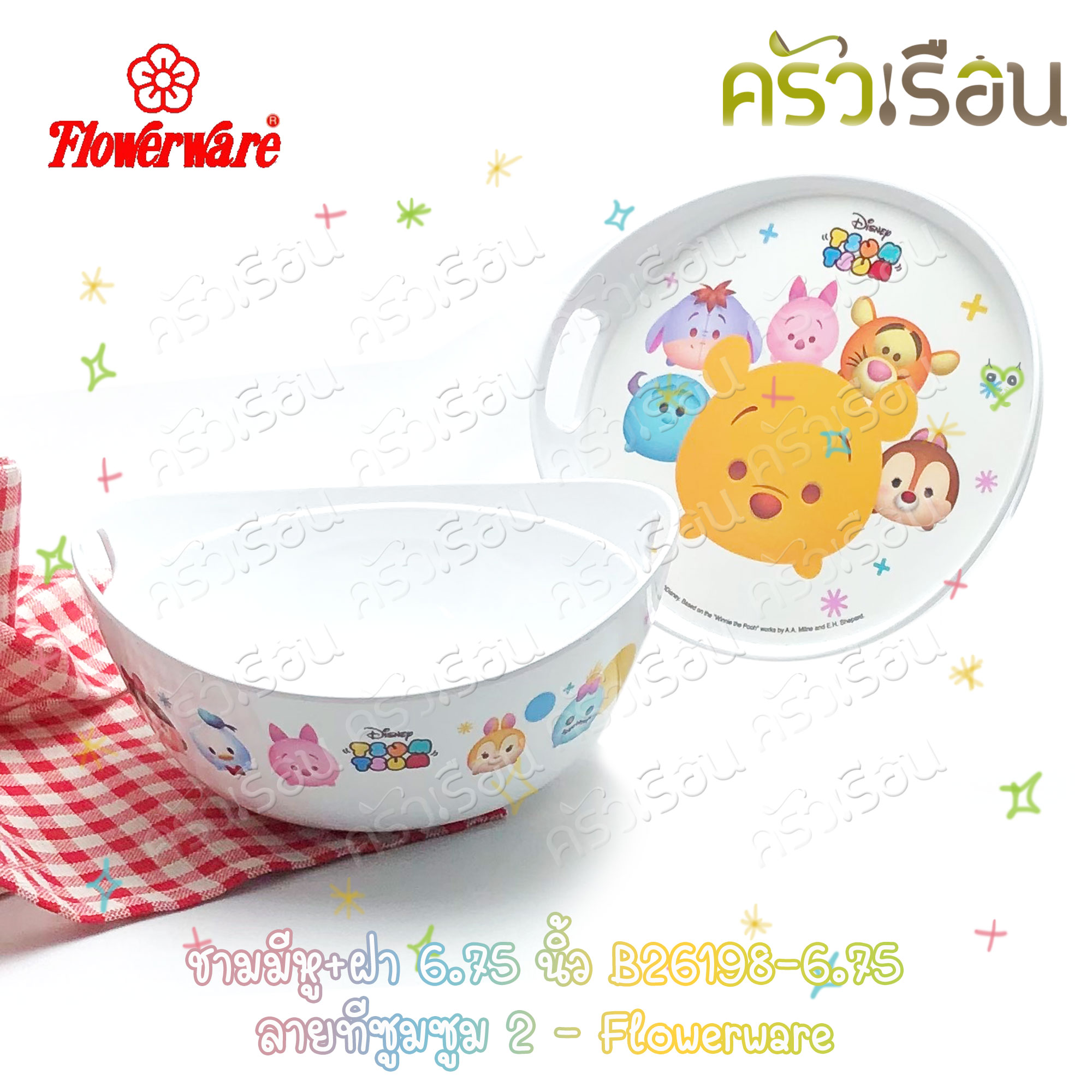 Flowerware ลายทีซูมซูม 2 [ Tsumsum 2 ] [ ราคาต่อชิ้น ] จาน หรือ ชาม หรือ ช้อนส้อม หรือ แก้วน้ำ เมลามีน