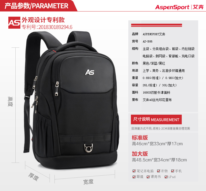 AspenSport Backpack Laptop กระเป๋าสะพายหลัง กระเป๋าโน๊ตบุ๊ค 14-16 นิ้ว กระเป๋าเดินทาง รุ่น AS-B86L ขนาด สีดำ