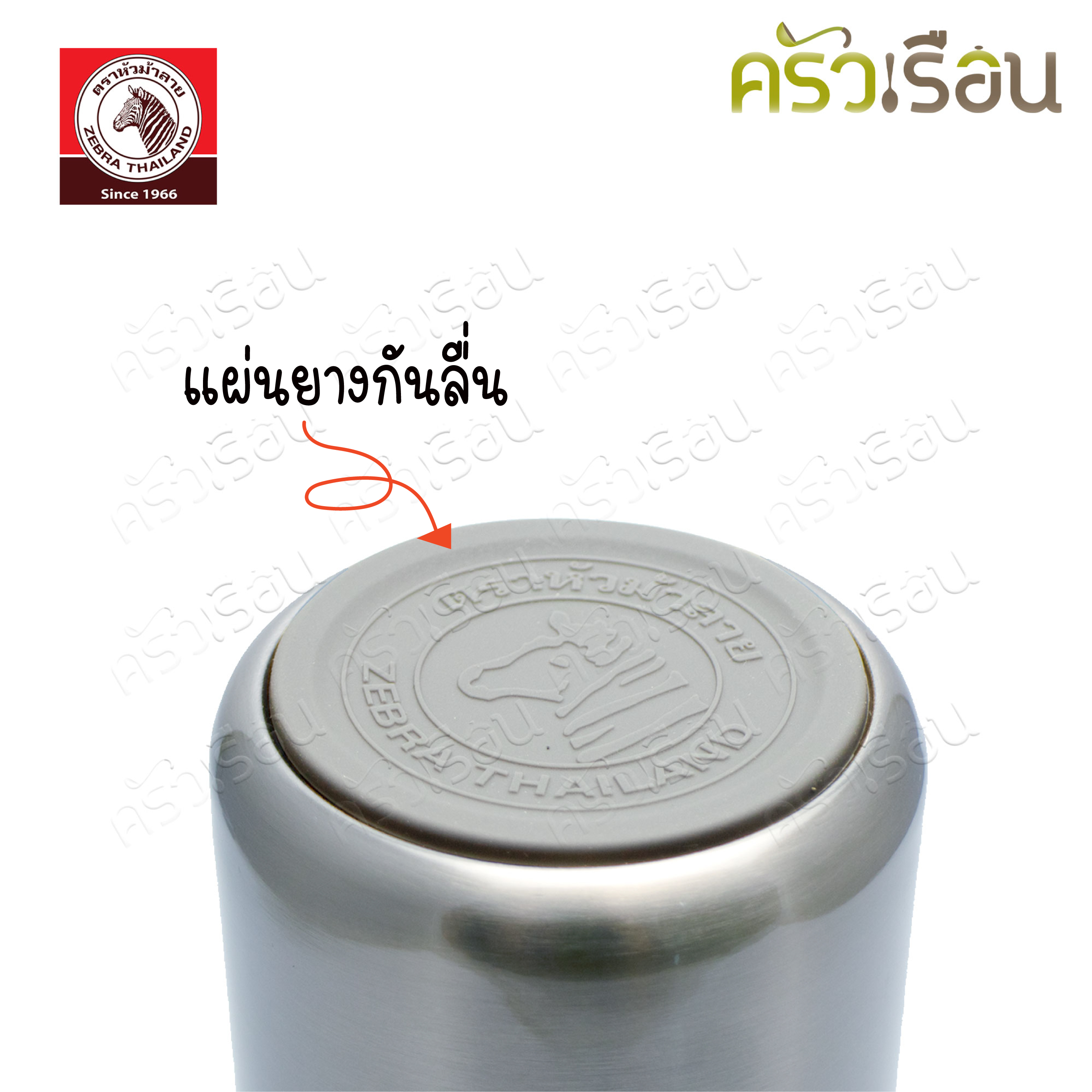 ZEBRA Vacuum Flask Atlantic 0.48 L. 112630