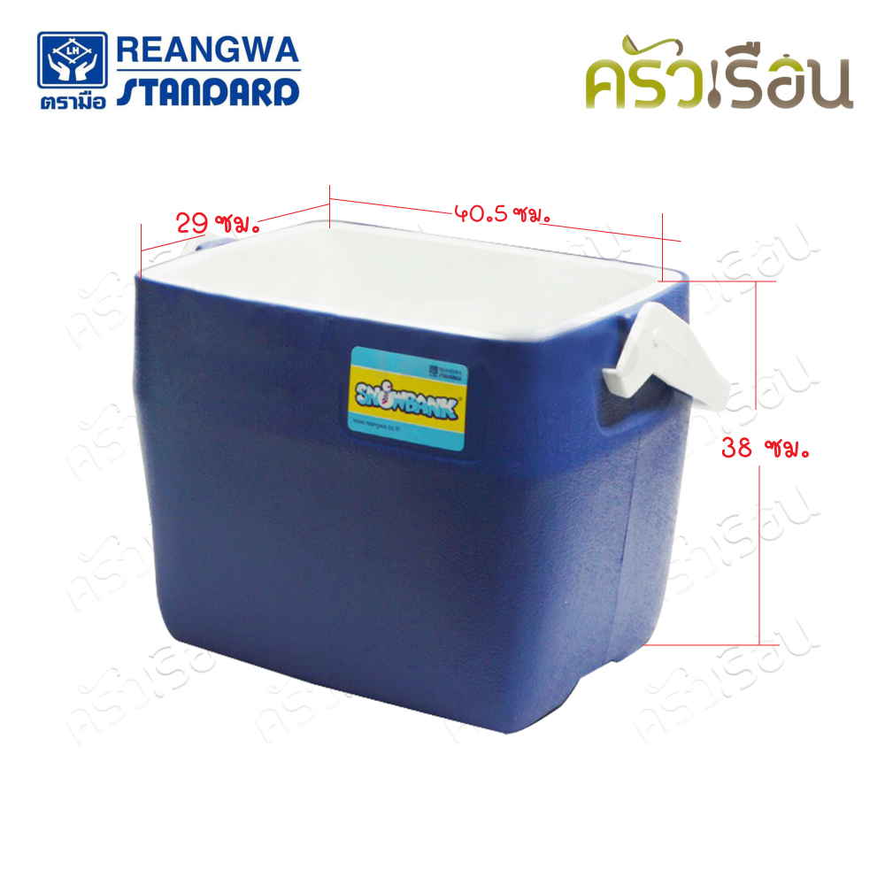 Reangwa Standard กระติก เหลี่ยม ฝาพับ 23 ลิตร 33 x 45 x 39 ซม. RW0330 ถังแช่ กระติกน้ำแข็ง Hot and Cold Insulated Cooler