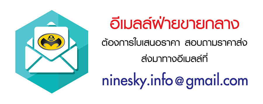 ขอใบเสนอราคา ถังดับเพลิง