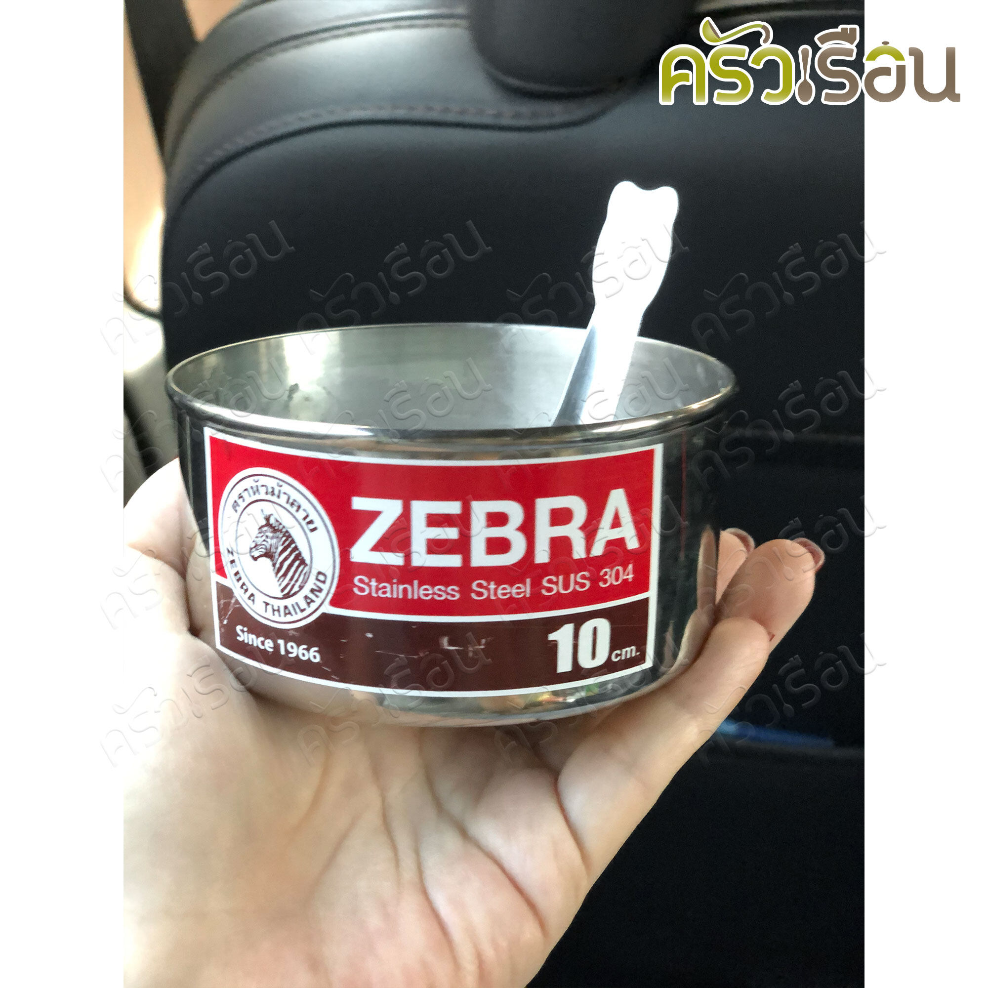 Zebra [ 10x2 ] ปิ่นโต สเตนเลส 10 ซม. 2 ชั้น ตราหัวม้าลาย 150102