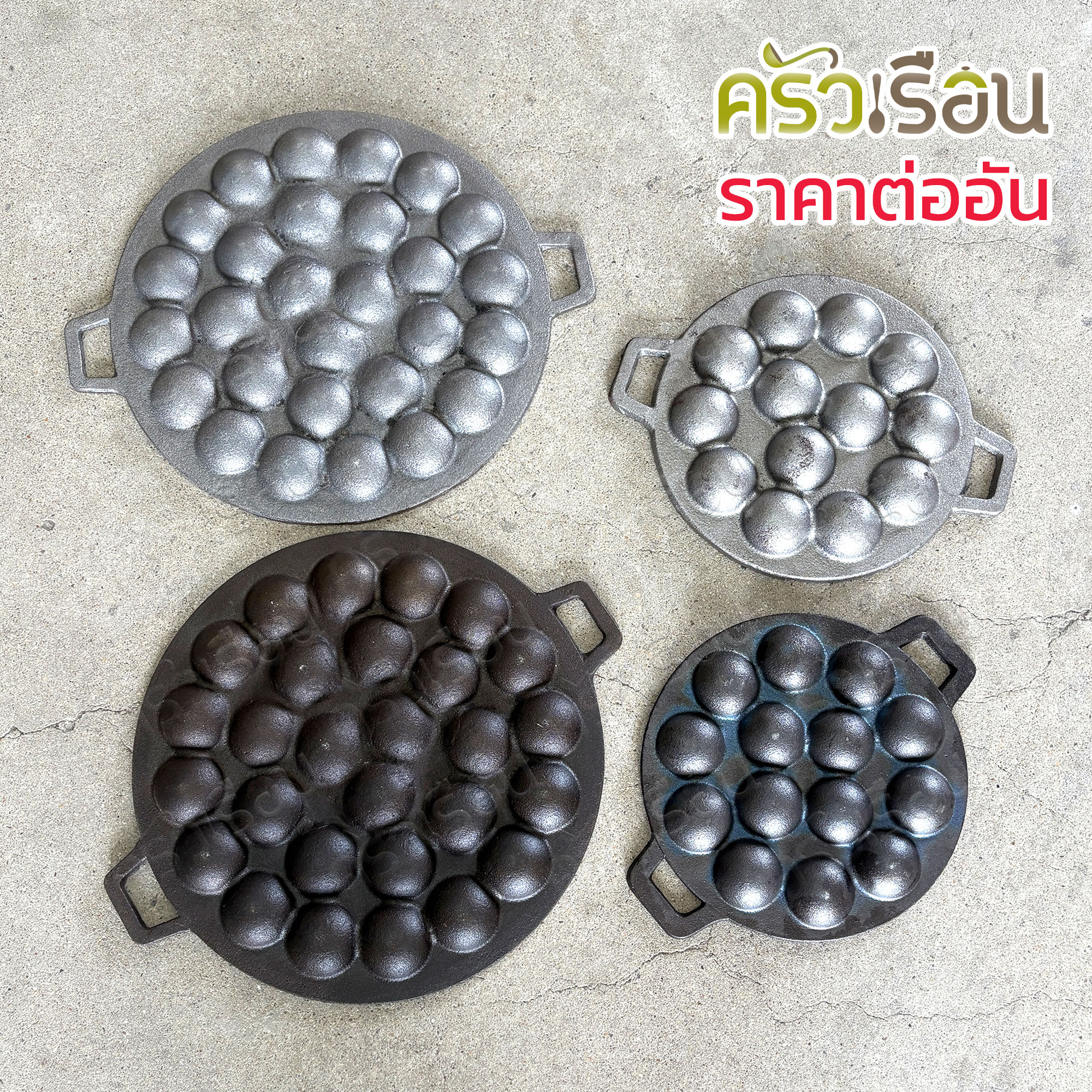 Chor. Chang, cast iron coconut pancake mold, Price for one pan.