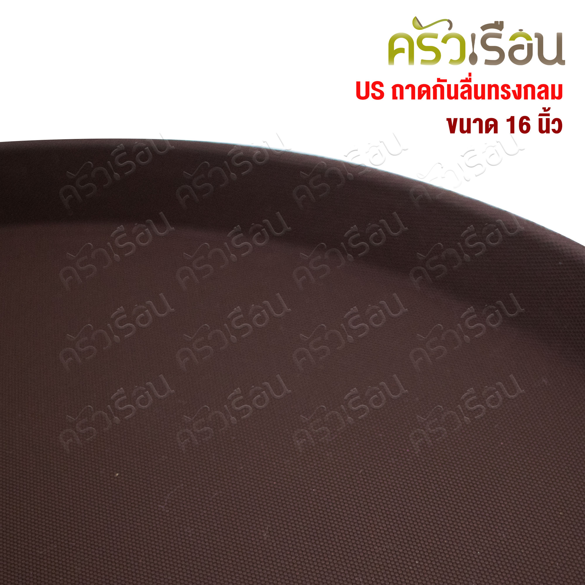 US Non-slip tray, round shape, 16 inches, RRT-1600