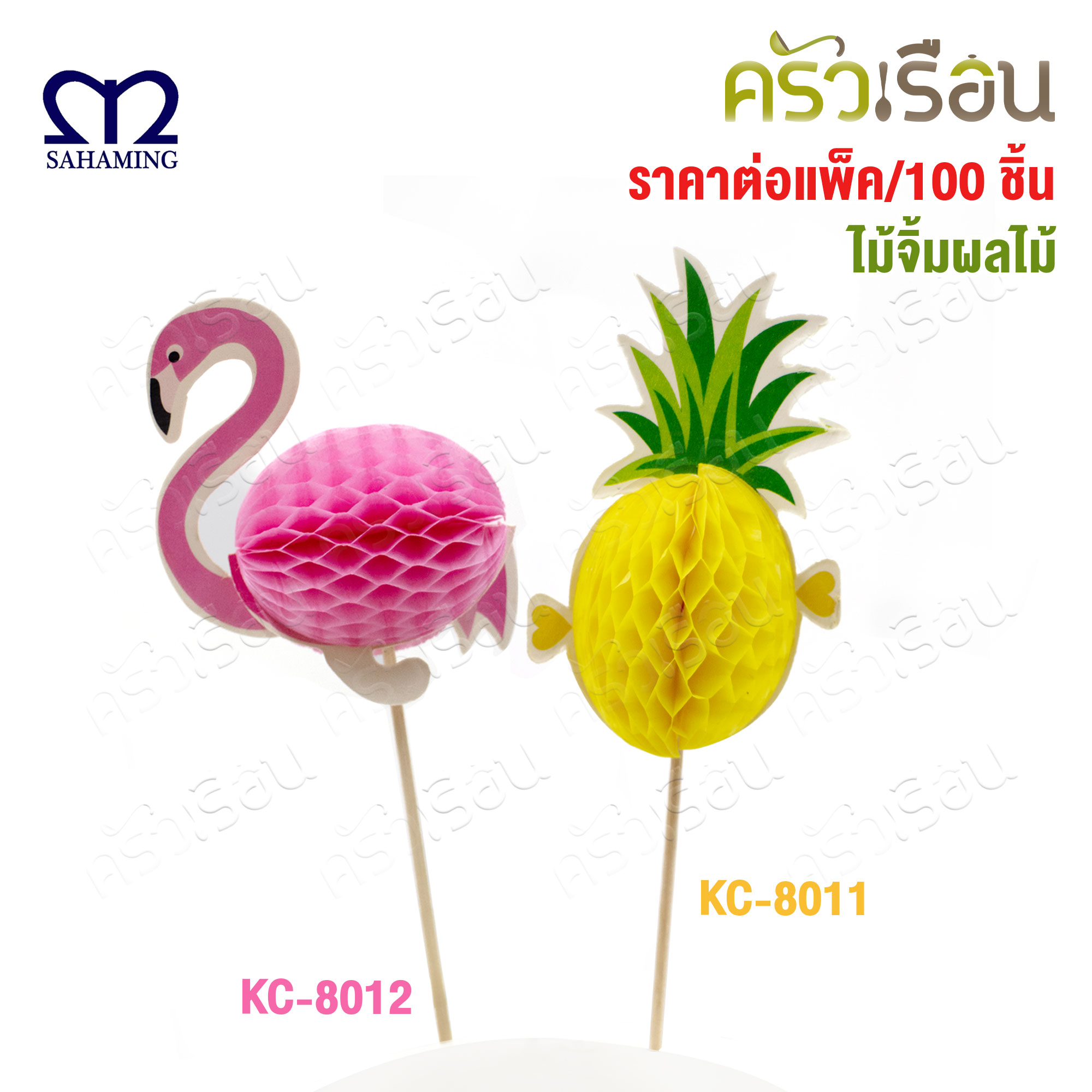 M-Well ไม้จิ้มผลไม้ 100 ชิ้น สัปปะรด หรือ นกฟลามิงโก้ [ ราคาต่อแพ็ค ]