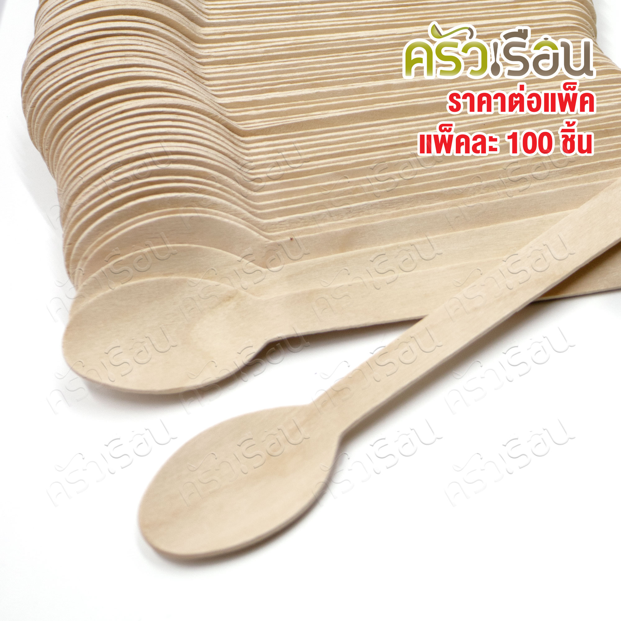 ช้อนไม้ หรือ ส้อมไม้ ด้ามยาว 16 ซม. [ ราคาต่อแพค ช้อน หรือ ส้อม 100 คัน ]