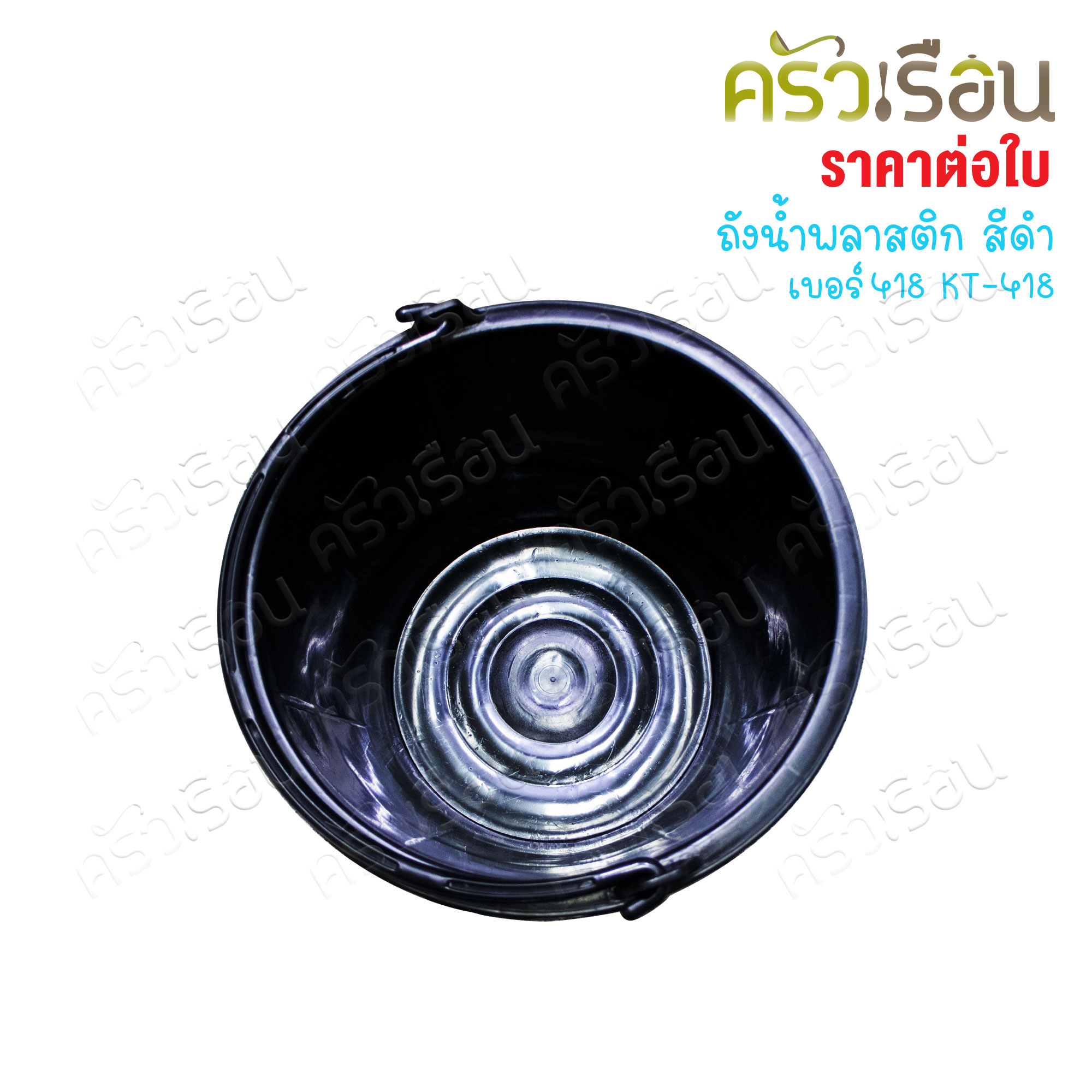 KK Black Plastic Water Bucket, capacity 12 L., Model KT-418, with Handle. B grade plastic