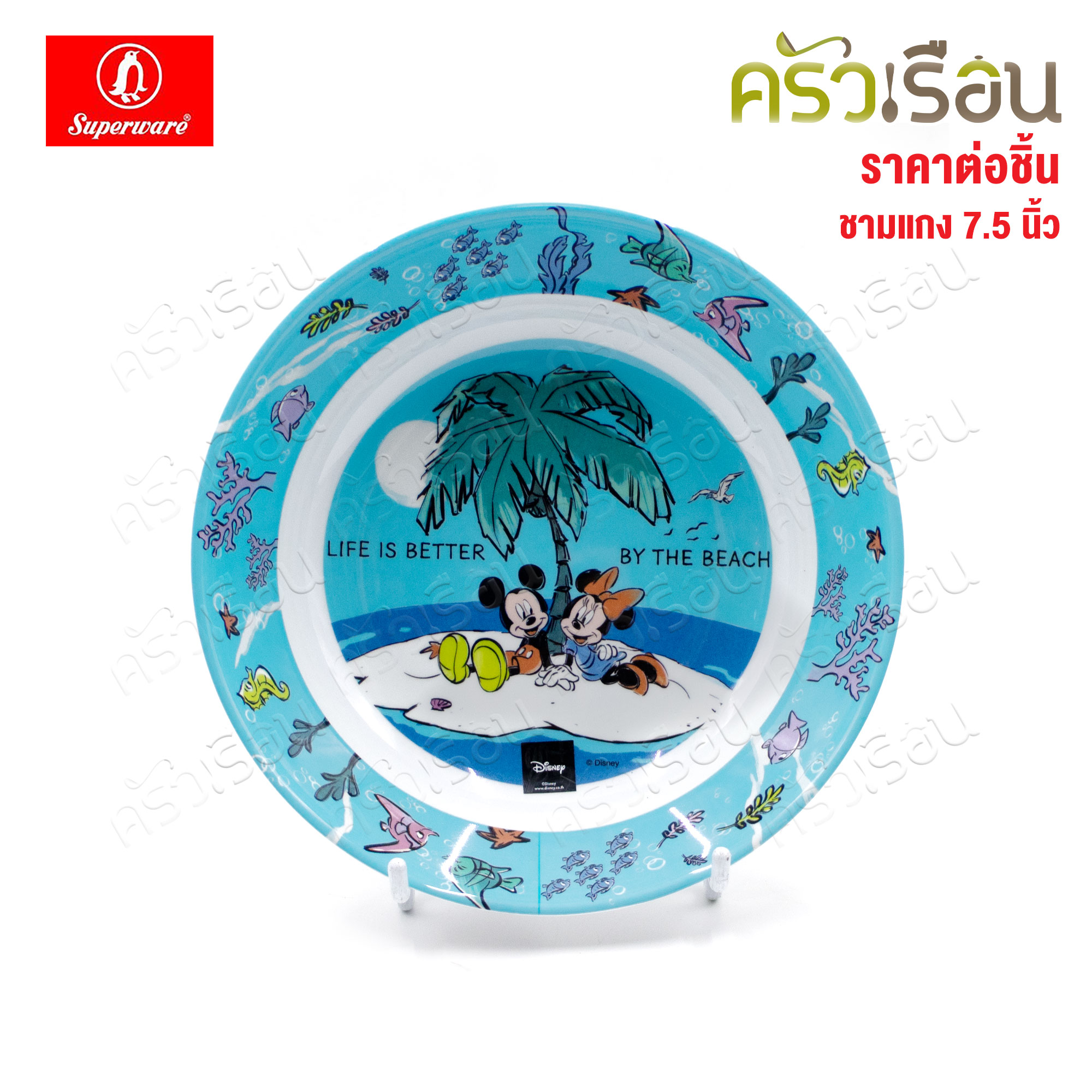 Superware ลาย Mickey Sea U มิกกี้ ซี ยู [ ราคาต่อชิ้น ] จาน หรือ ชาม หรือ ช้อนส้อม หรือ แก้วน้ำ เมลามีน