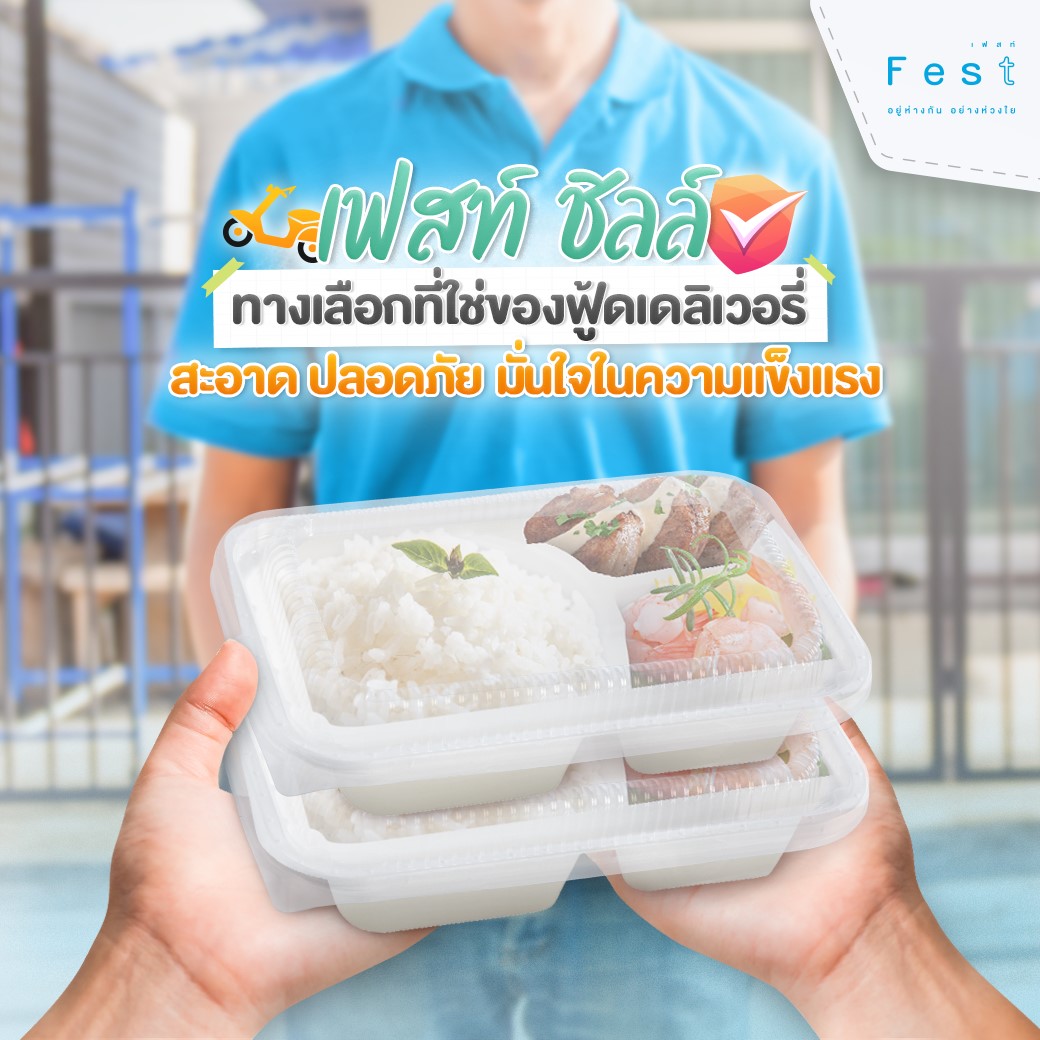 FEST กล่องอาหาร 3 ช่อง เยื่อธรรมชาติ พร้อมฝาพลาสติก ขนาด 1,000 มล. 25 ชุด HM003 กล่องข้าว ใช้แล้วทิ้ง