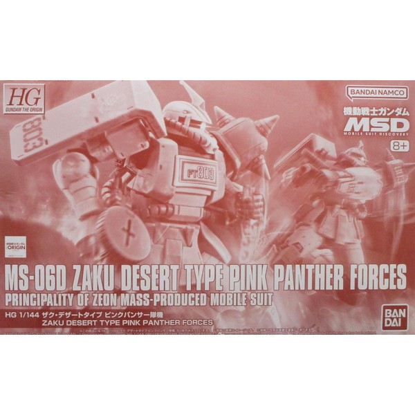 Bandai HG MS-06D Zaku Desert Type Pink Panther Forces 4573102685988 (Plastic Model)