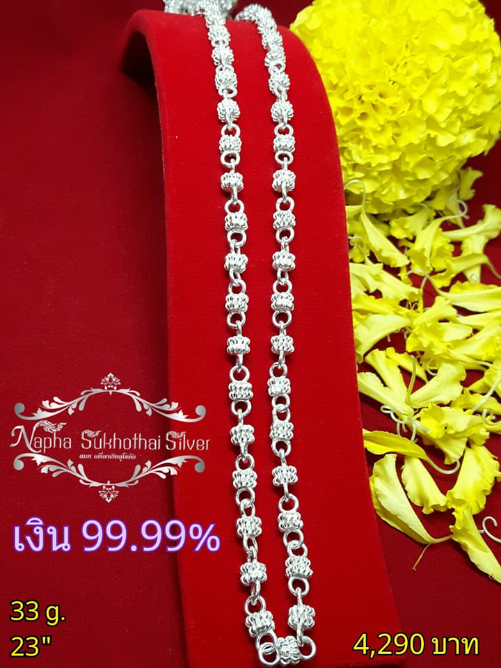 สร้อยคอเงิน