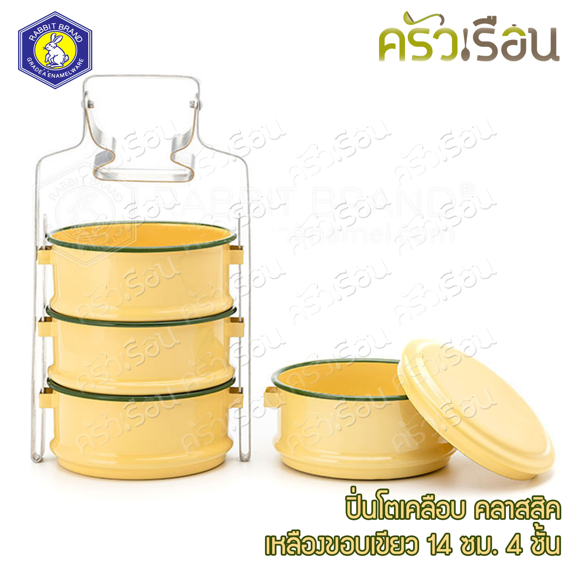Rabbit Brand ปิ่นโตเคลือบ คลาสสิค 14 ซม. 4 ชั้น สีเหลืองขอบเขียว ตรากระต่าย