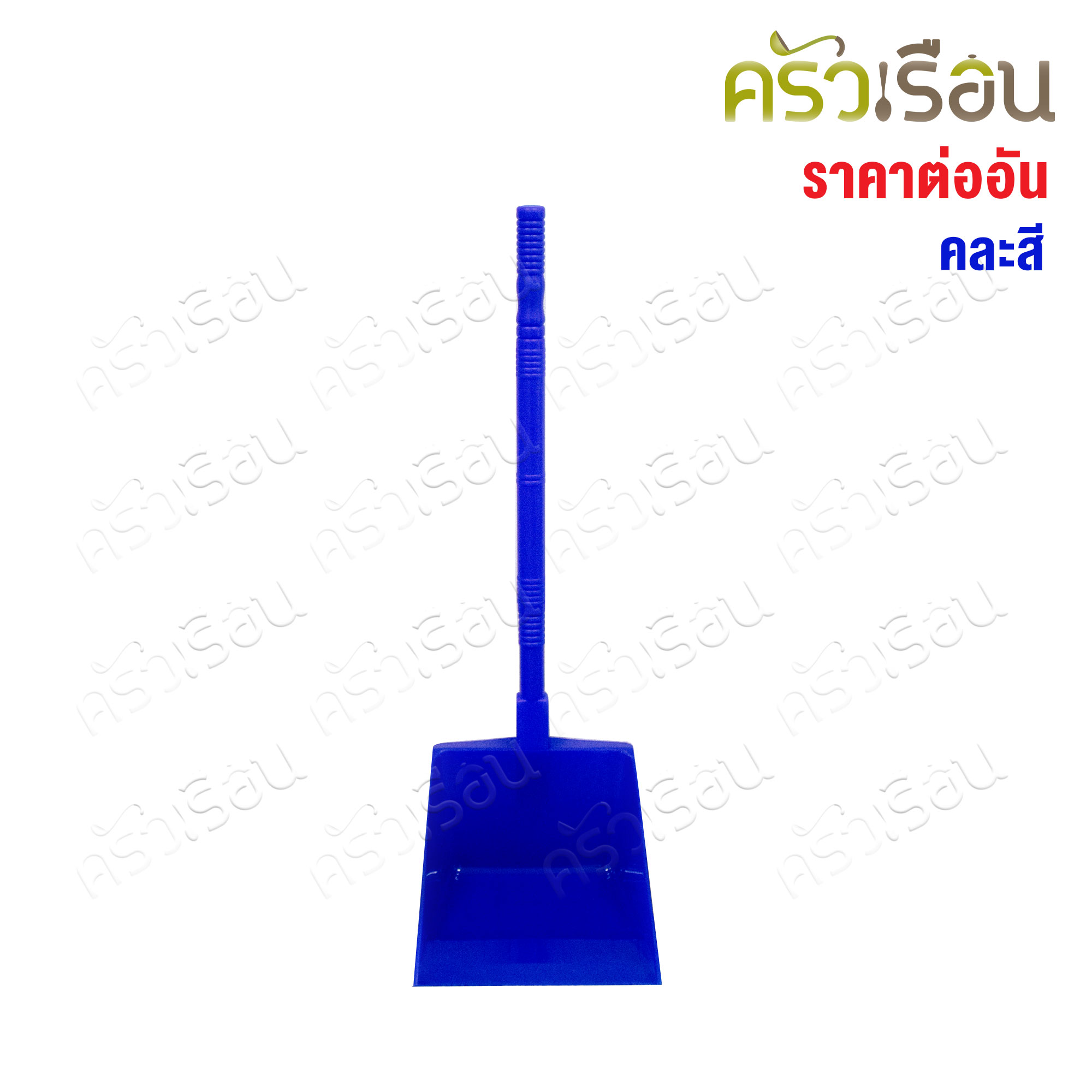 Sahachai [ ราคาต่ออัน คละสี ] ที่โกยผง พลาสติก ด้ามยาว กว้าง 26 x สูง 73 ซม. # 2003