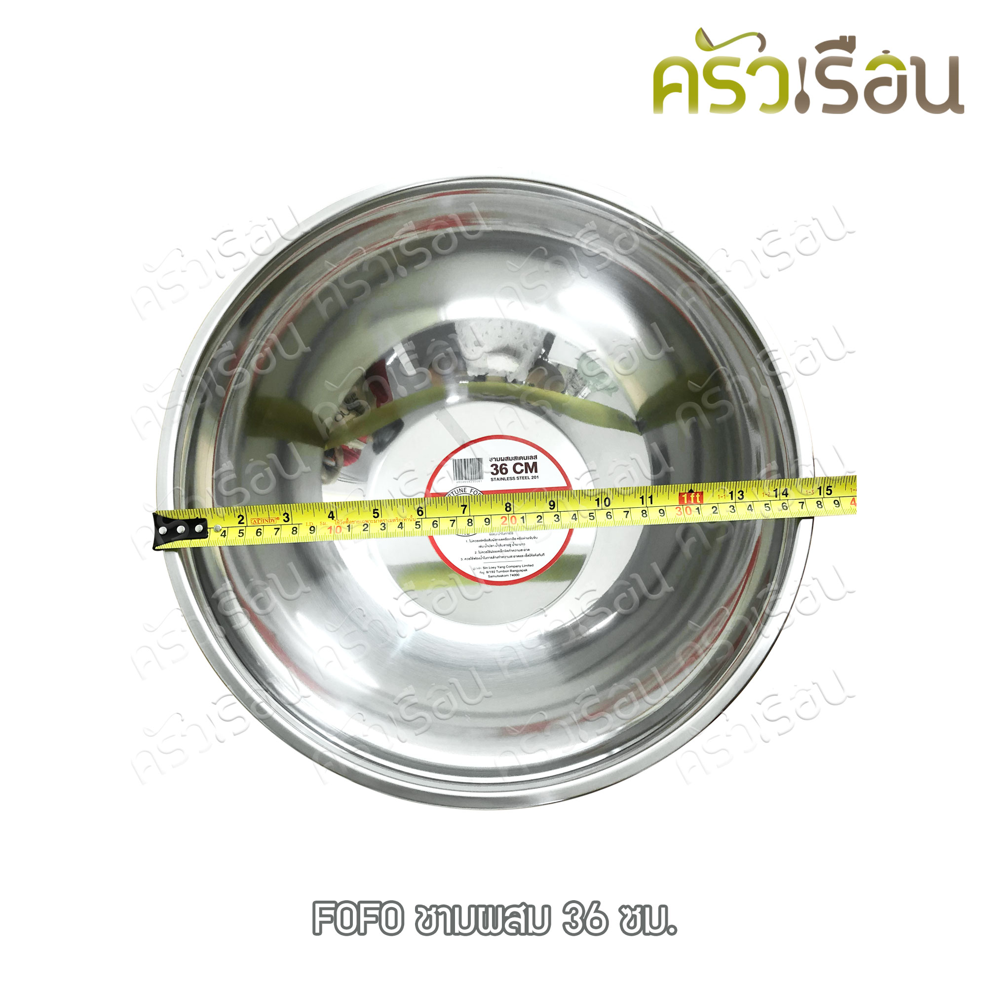 FOFO ชามผสม สเตนเลส ไซส์ใหญ่ ราคาต่อใบ มีให้เลือก 30 33 36 40 ซม. ตราโฟโฟ กาละมัง กะละมัง ชาม อ่าง อ่างผสม