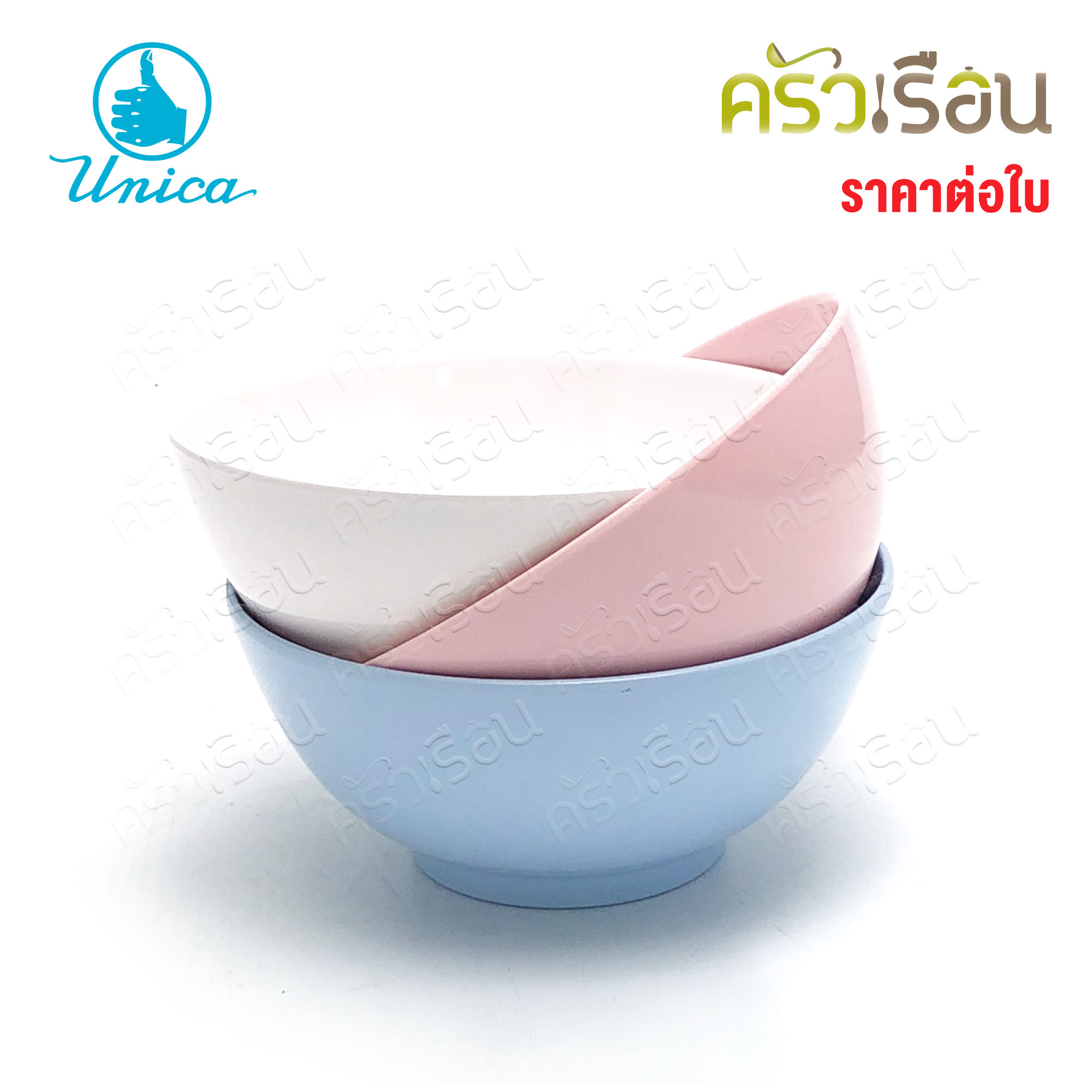 Unica ชามข้าว เมลามีน 5 นิ้ว 12.6 x 5.8 ซม. ตรามือ B824-5 ราคาต่อใบ ถ้วยแบ่ง ถ้วยขนม