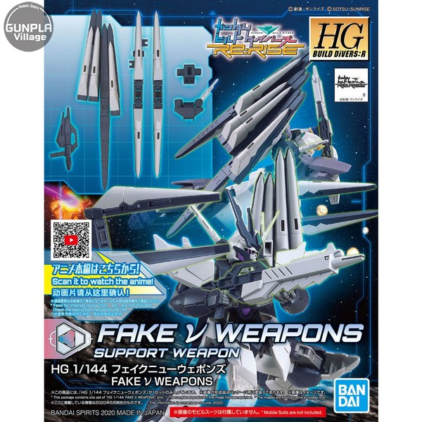 Bandai HG Fake Nu Weapons 4573102602473 (Plastic Model)