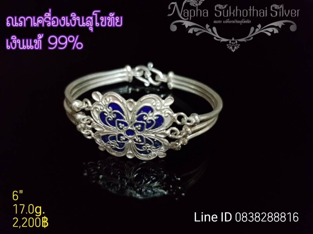 กำไลปีกผีเสื้อ