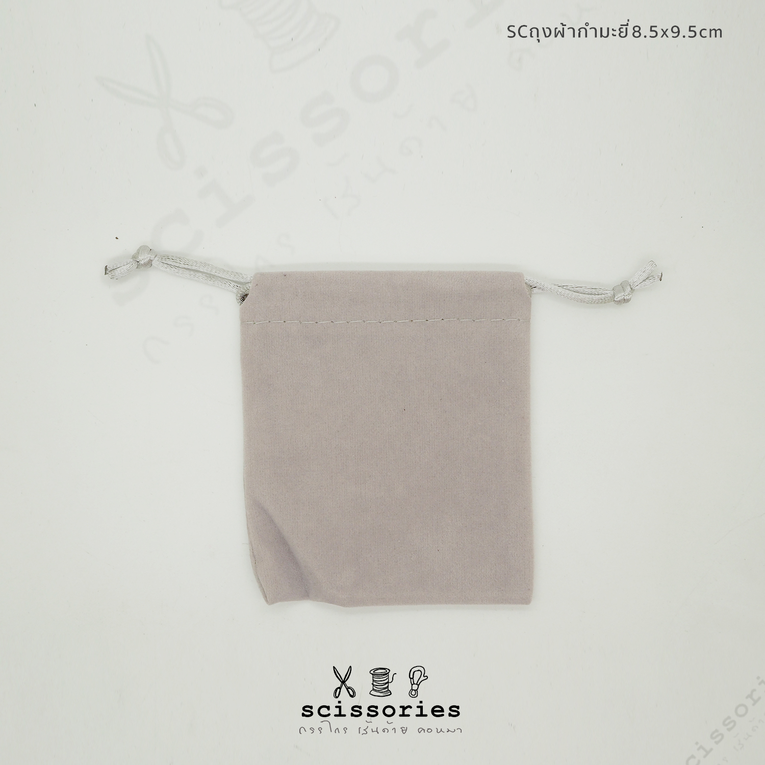 SC ถุงผ้ากํามะหยี่ สีเทา 8.5x9.5cm_GR