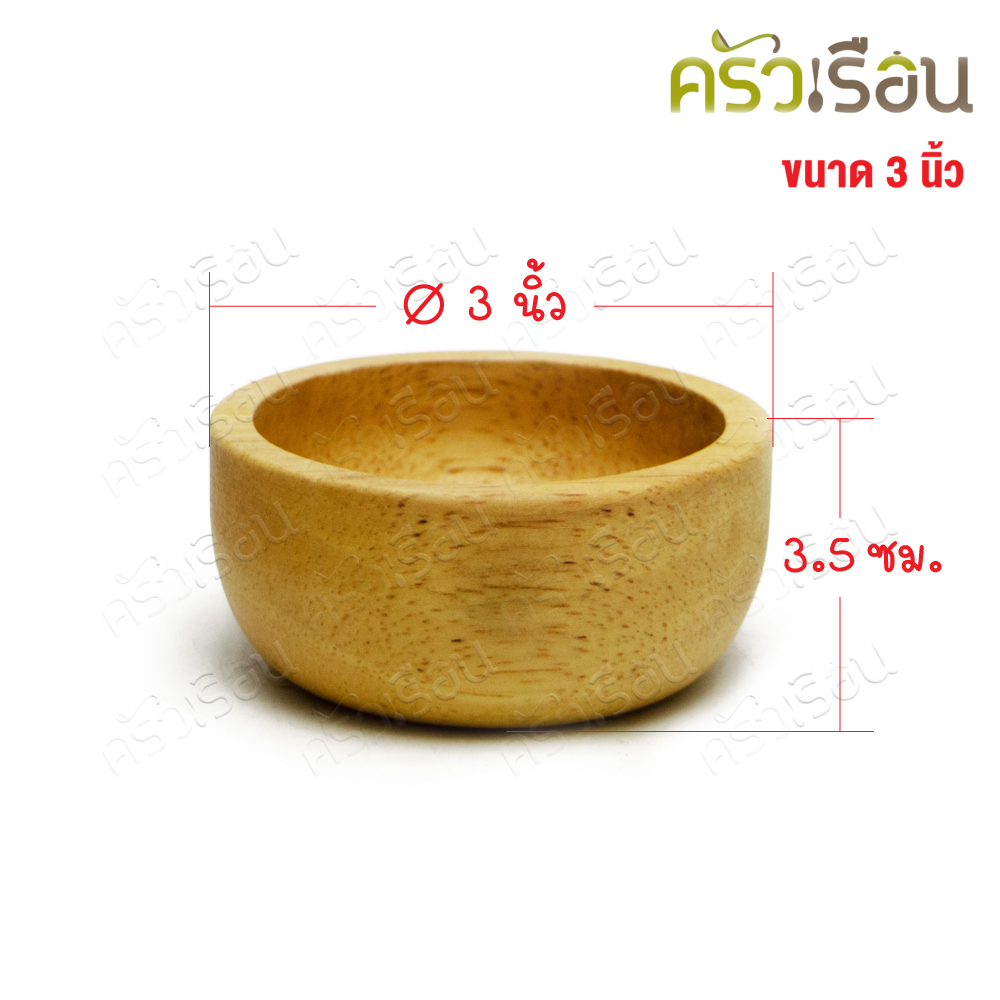 CMG ถ้วยไม้ กลม 3 นิ้ว ถ้วยน้ำจิ้ม มีให้เลือก 2 สี