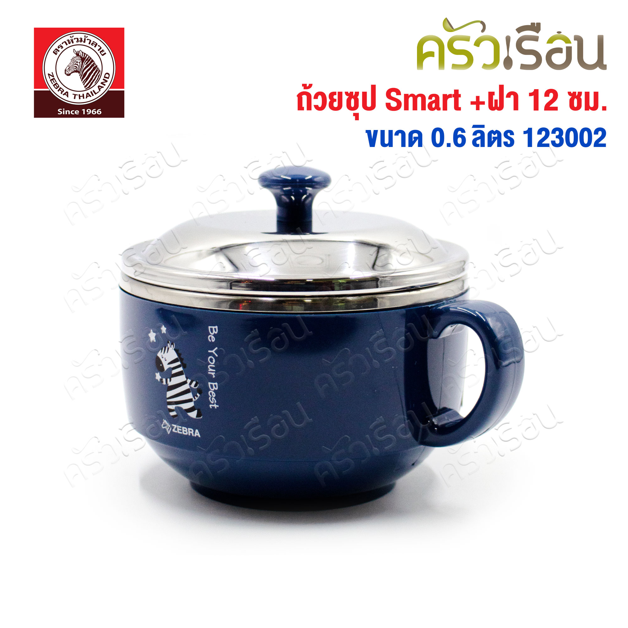 ZEBRA Smart Soup Cup 12 cm. 0.6 liter with stainless steel lid, pink, 123002, for hot items, does not burn hands