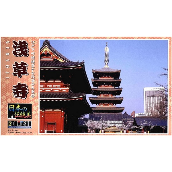 Doyusha 1/400 Sensoji Five-Storied Pagoda 4975406110164 (Plastic Model)