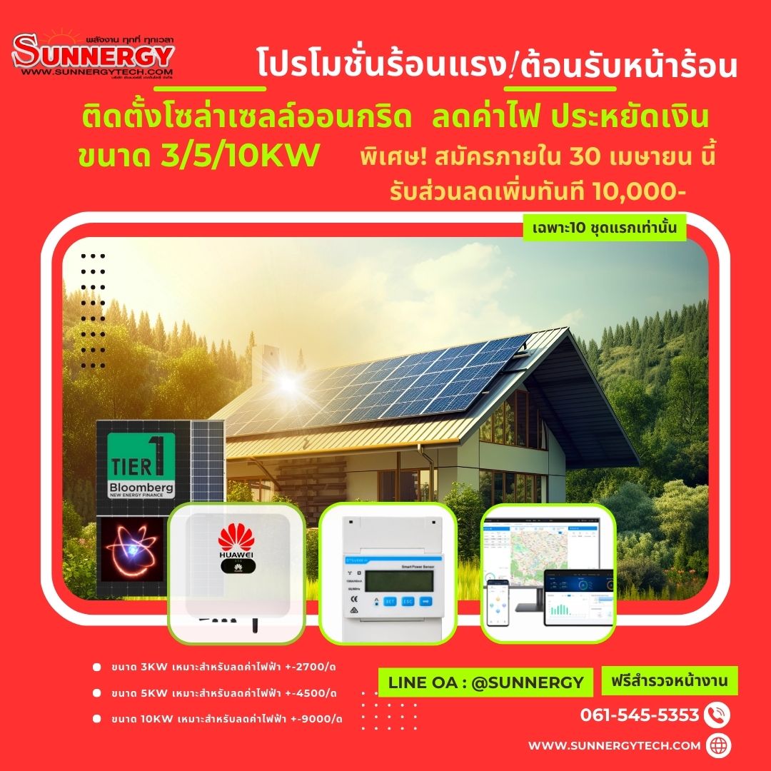 Sunnergytech
