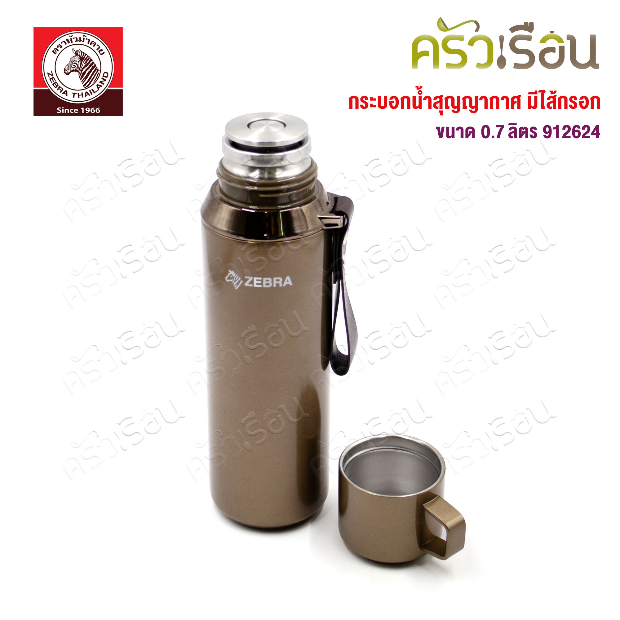 ZEBRA vacuum flask with filter, Prima III model, 0.7 liters, 912624, Zebra brand, keeps things hot and cold.