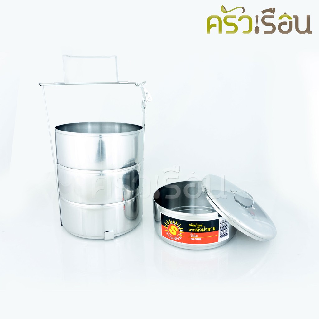SUN ปิ่นโต สเตนเลส 14 ซม. 4 ชั้น ตราพระอาทิตย์ 350844