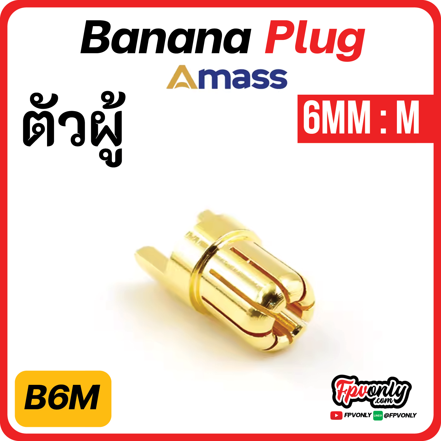 ของแท้ Amass Banana Plug แจ็ค บานาน่า กล้วยปลั๊ก 2mm 3mm 3.5mm 4mm 5mm 5.5mm 6mm 6.5mm 8mm จ่ายไฟดี แรง Drone