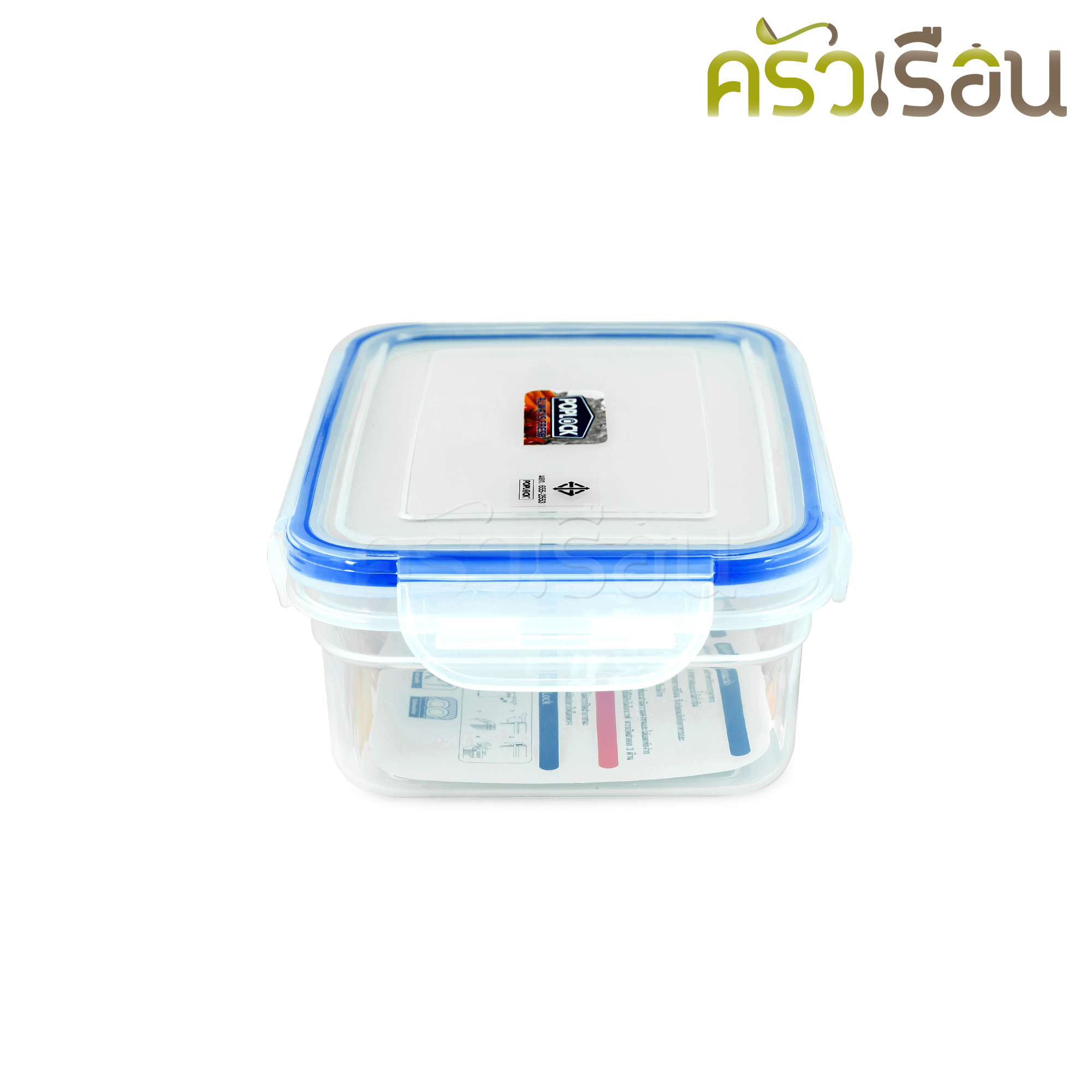 Sahachai กล่องอาหาร เหลี่ยม ฝาล็อค 9123 ความจุ 800 มล. ขนาด 13 x 18 x 7 ซม. POPLOCK สหชัย