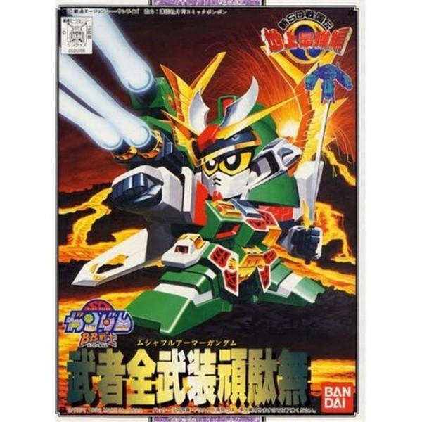 Bandai BB 103 Musha Full Armor Gundam 4573102663283 (Plastic Model)