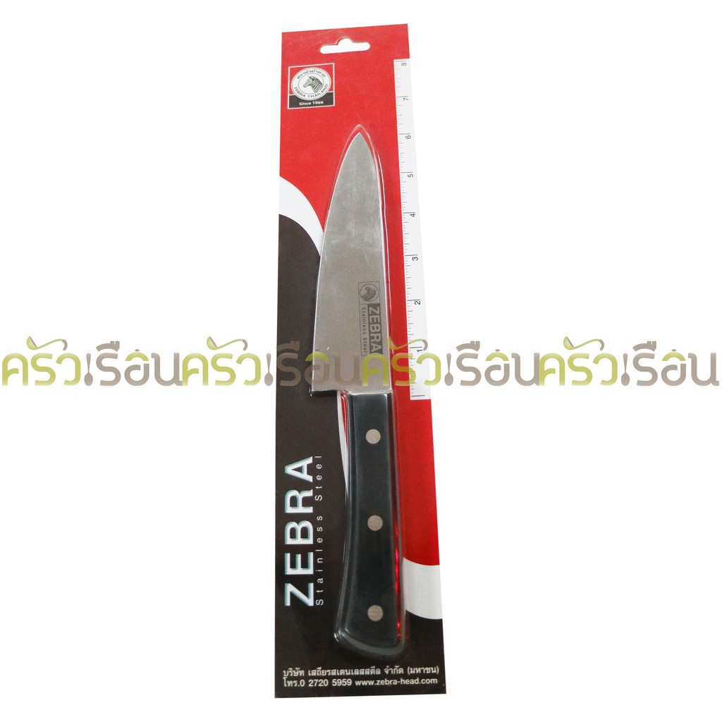 Zebra มีดครัว Chef 6 นิ้ว ตราหัวม้าลาย 100222 กว้าง 4 ซม. ยาว 27.6 ซม.