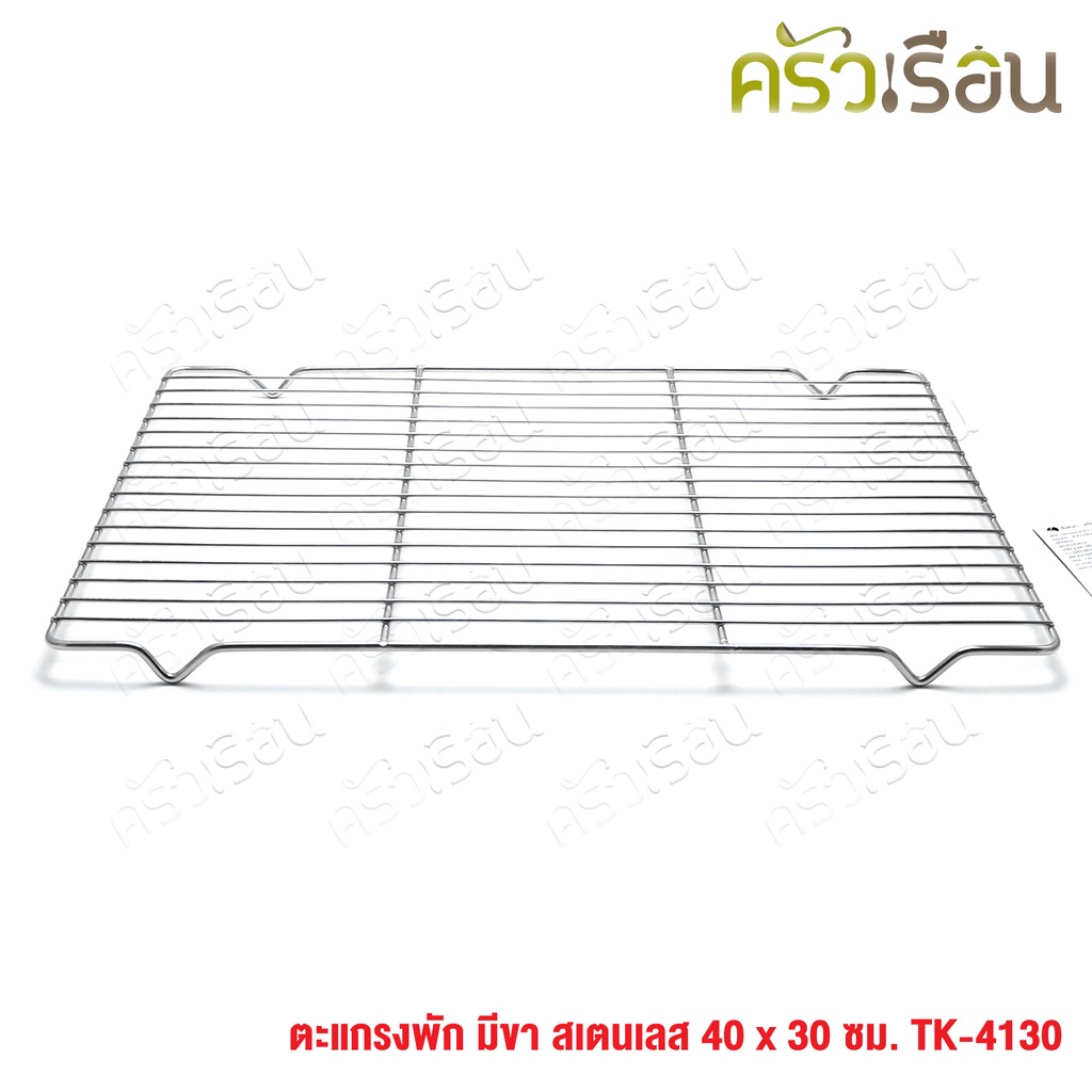 US ตะแกรงพัก สเตนเลส มีขา 40x30 ซม. TK-4130