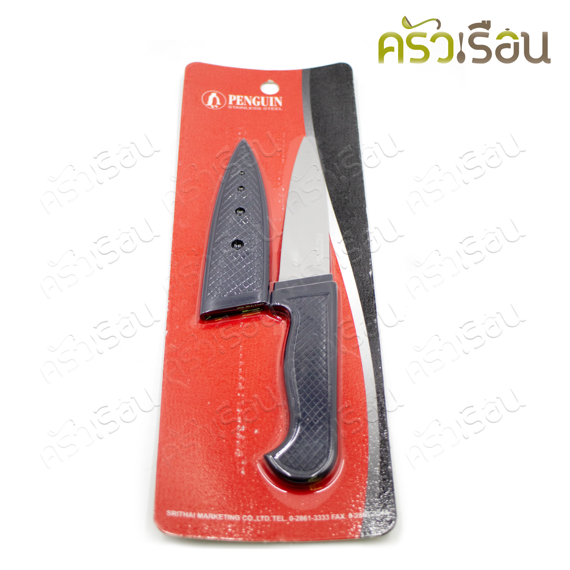 Penguin มีดมีปลอก อเมซอน ขนาด 4 นิ้ว ตราเพนกวิ้น มีดพก มีดพร้อมปลอก