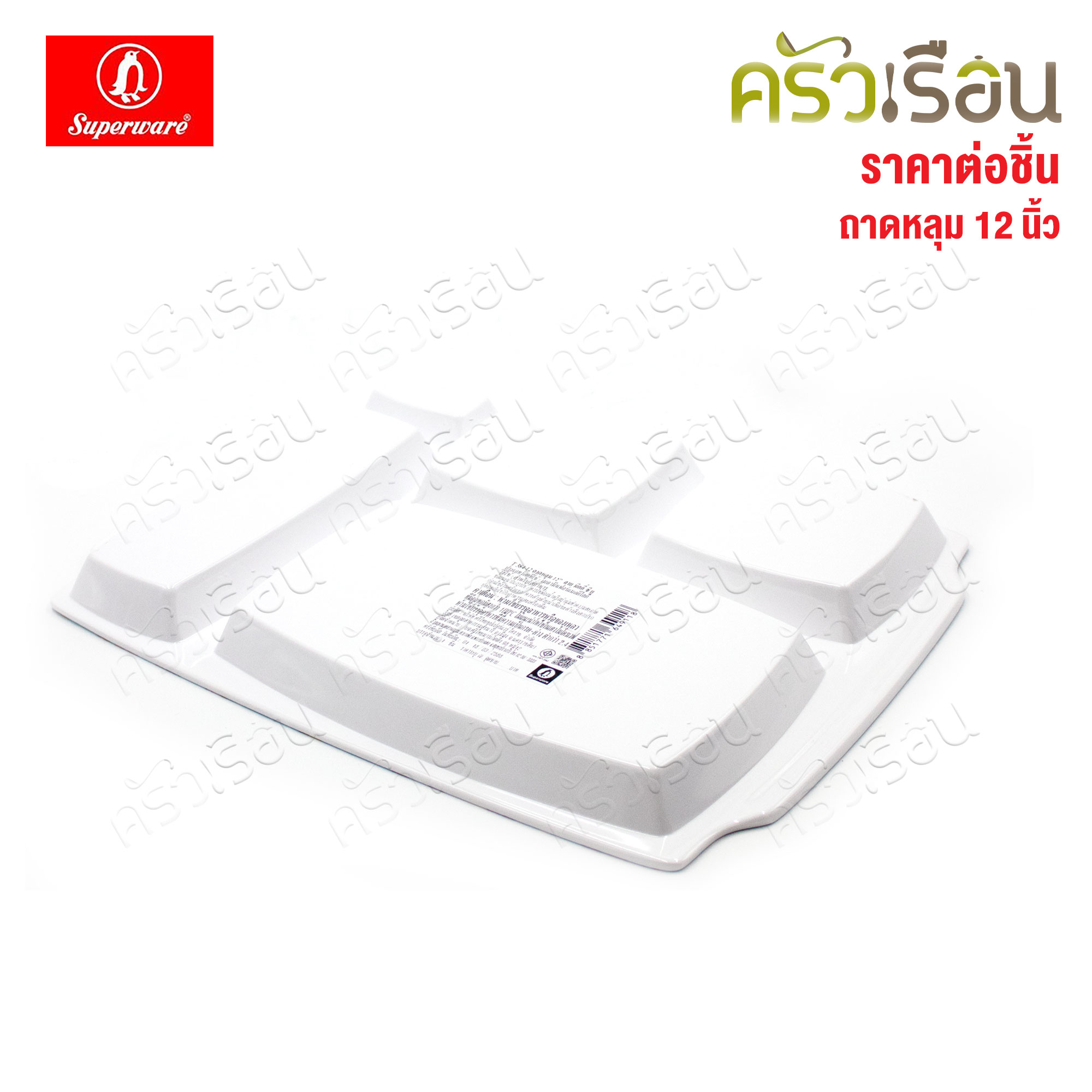 Superware ลาย Mickey Sea U มิกกี้ ซี ยู T384-12 ถาดหลุม 5 ช่อง 12 นิ้ว
