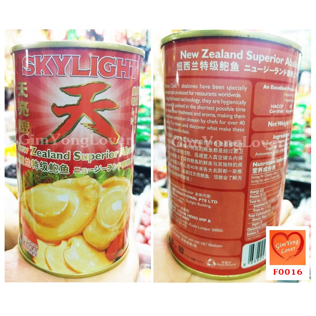 หอยเป่าฮื้อนิวซีแลนด์แท้ ยี่ห้อ SKYLIGHT