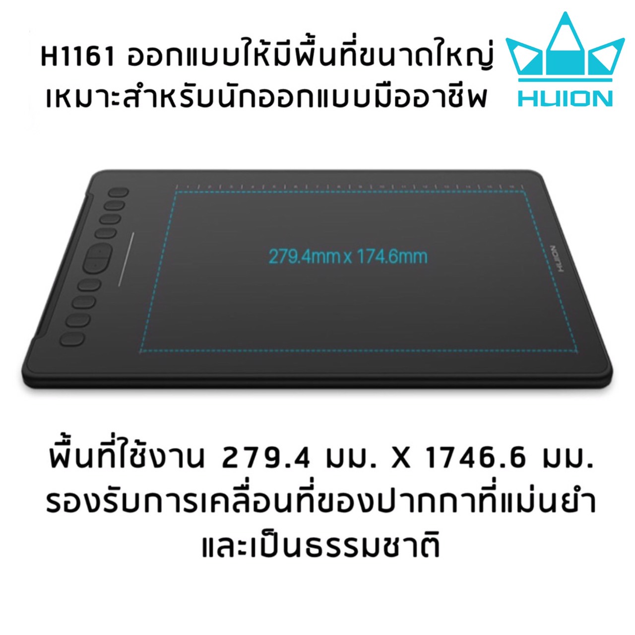 Huion Inspiroy H1161(รับประกัน 2 ปี-มีศูนย์ไทย)เมาส์ปากกาสำหรับวาดภาพกราฟฟิก H1161
