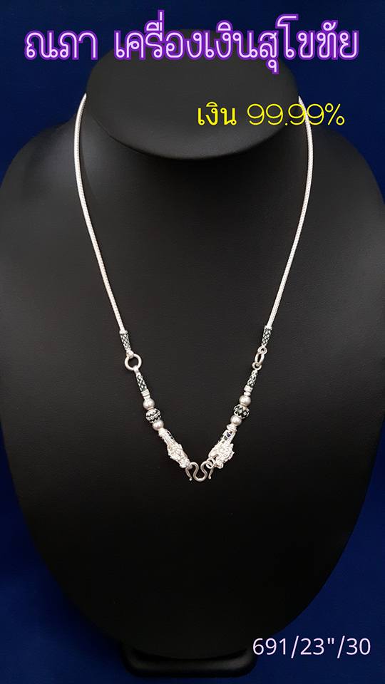 สร้อยเงินลายมังกร