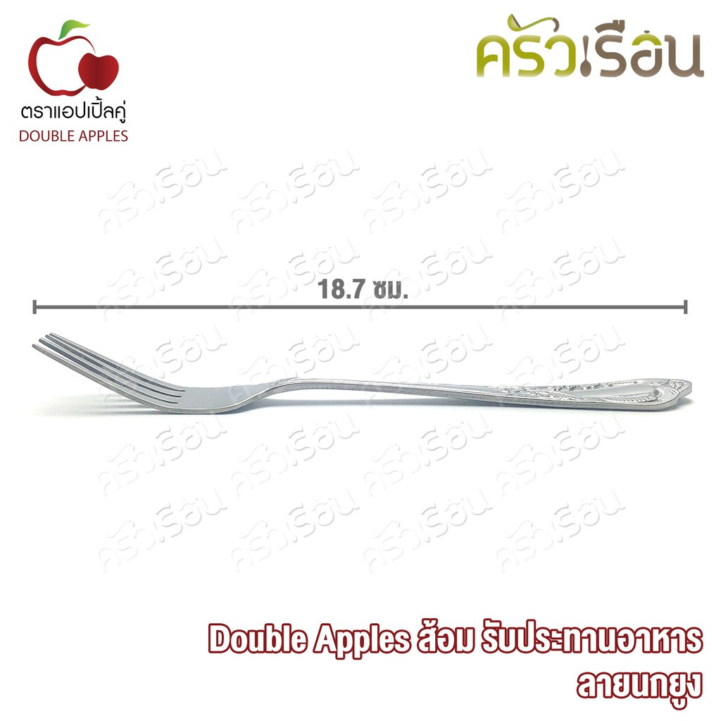 Double Apples ช้อนส้อม สเตนเลส ลายนกยูง ขนาดสำหรับรับประทานอาหาร 1 คู่