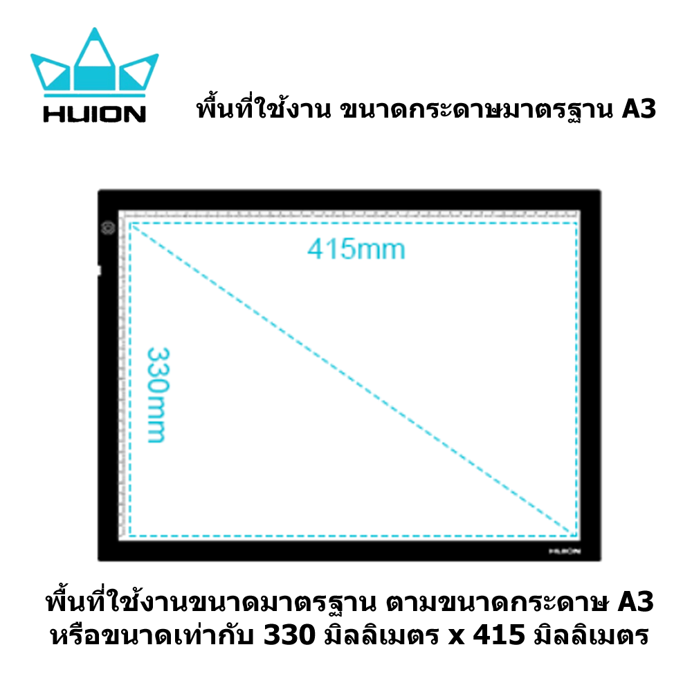 Huion LED light pad A3 พร้อมส่ง(รับประกัน2ปี-มีศูนย์ไทย) A3