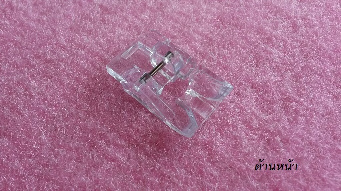 ตีนผีเย็บมุก