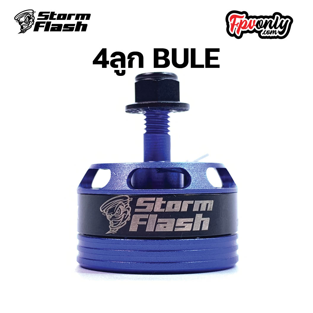 [22-3] 4ลูก Storm Flash 2205 2300KV CW มอเตอร์ FPV RACING DRONE โดรนซิ่ง มี 4 สี เริ่มประกอบลำ ราคาประหยัด Motor